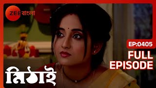 Samaresh Som-কে ব্যবসা পরিচালনার জন্য বলে | Mithai | Full Ep. 405 | ZEE Bangla