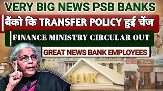 Bank Transfer Policy Changed by Finance Ministry | Bank Employees Can choose Location