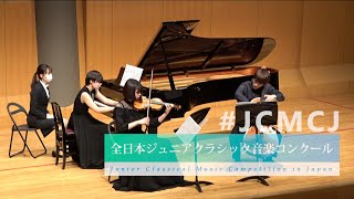 東島　由衣（作曲）東島　由衣/ピアノ三重奏曲　ト短調（第40回全日本ジュニアクラシック音楽コンクール全国大会）