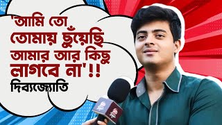 স্কুলের সিক্রেট প্রেম নিয়ে মুখ খুললেন দিব্যজ্যোতি | Dibyojyoti Dutta | Swastika Ghosh | Siti Cinema