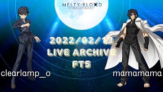 【MBTL】clearlamp_o(SH) vs mamamama(KI) FT5【20220213】set5