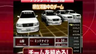 Wangan Midnight Maximum Tune 4 Arcade Trailer