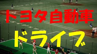 【2023都市対抗野球】トヨタ自動車『ドライブ (チャンステーマ)』 2023.07.15