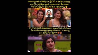 #instalik #memes #biggbosstamil #mememes #shortsvideo #instalikes #tamil #archana