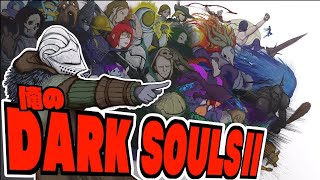 ダークソウル2 DarkSouls2 PvP SL310\u0026侵入