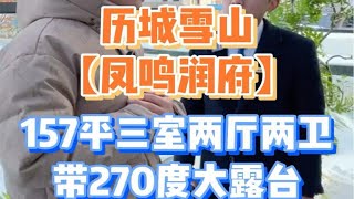 低密1.2容积率，精妆大平层一梯一户层层带露台，下沉式庭院加会所