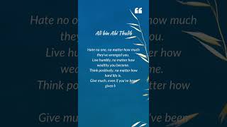 Ali Ibn Abi Thalib - Quotes E2