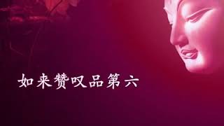 ＃430 地藏经 － 45分钟新版