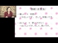 【103 2翻轉教室】宋秀環老師 第二外語 二 日文 16