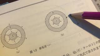 【超特急】49日で合格出来るか？１アマ挑戦10/18①