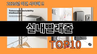 실내빨래줄 지금 안 사면 품절되는 알리익스프레스 추천템 BEST 10