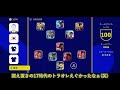 【現環境最強フォメ4選】迷ったらこのフォメ使えば良い【efootball2023アプリ版】