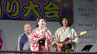 江州音頭　早浪美加　♬布施まつり盆踊り大会♬　2022.09.24