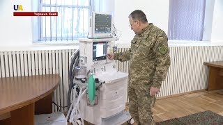 Военный госпиталь Киева получил новую медтехнику