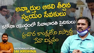 Seva Bharati Telangana Region organizing Secretary Vasu Interview | Sai Krishna | Nationalist Hub