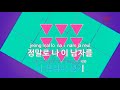 얼굴이 반칙 서영은 face foul seo young eun ky.58914 ky karaoke