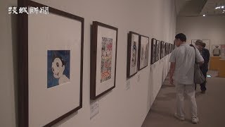 「生誕９０周年記念手塚治虫展」開幕   県近代美術館