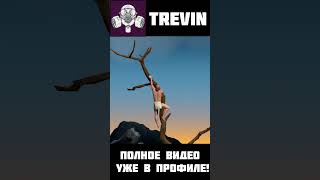 ЛЕЗЕМ ВВЕРХ// a Difficult game about Climbing// Серия 1// Short #gaming #letsplay #gettingoverit