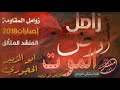 زامل_((أرض_الموت))_أداء_المنشد_المتألق: أبو الزبير الحجوري # زوامل المقاومة #