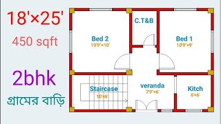 25'×18' মাত্র 450 বর্গফুটে 9 টি কলাম দিয়ে 2 বেডরুম এর সুন্দর গ্রামের বাড়ির ডিজাইন//3D house plan//