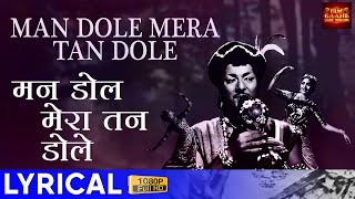 Man Dole Mera Tan Dole - Lyrical Song - Nagin - Lata Mangeshkar - Vyjayanthimala, Pradeep Kumar