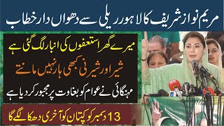 PDM Lahore Jalsa | Maryam Nawaz Sharif Sensational Speech In Lahore Rally