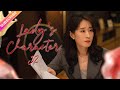 【Multi-sub】Lady's Character EP32 | Wan Qian, Xing Fei, Liu Mintao | Fresh Drama