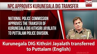 Kurunegala DIG Kithsiri Jayalath transferred to Puttalam (English)