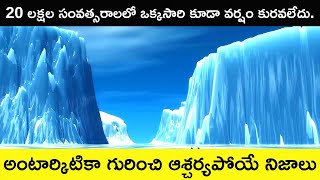 Antarctica Documentary in Telugu | Top Interesting Facts about Antarctica in Telugu Badi