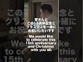 mscc名古屋15周年記念 u0026クリスマス礼拝｜mscc nagoya 15th annivers celebration u0026 christmas service.