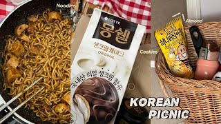 A day with me | cooked korean food at the picnic