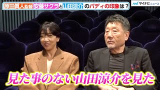 安藤サクラ、“バディ”山田涼介の魅力明かす　原田眞人監督も共感　映画『BAD LANDS バッド・ランズ』インタビュー