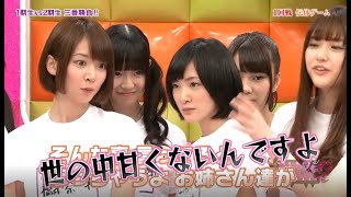 【NOGIBINGO!】1期生vs2期生 三番勝負!!