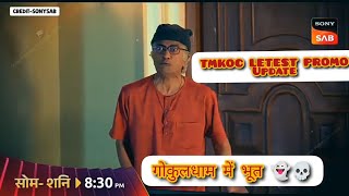 New! Promo Of Taarak Mehta Ka Ooltah Chashma| Harror Story Promo Update| Mister Ajay