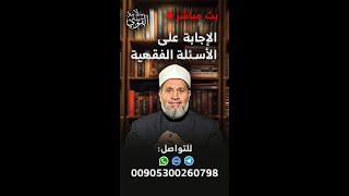 الرد على أسئلتكم | الحلقة 341