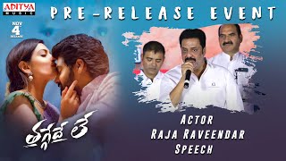 Actor Raja Raveendar Speech |Thaggedele Pre-Release Event|Naveen Chandra,Divya Pillai |Srinivas Raju