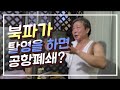 북파공작원이 탈영을 했을때 딱3일간 벌어지는 일들은...