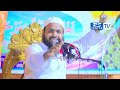 আরিফ বিন হাবিব নতুন ওয়াজ রাগ mufti arif bin habib new waz 2022