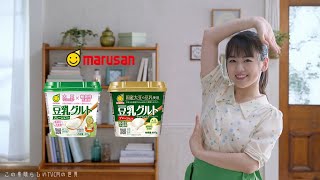 【2019年放送】伊原六花 「踊ろう！豆乳グルトダンス」編 CM