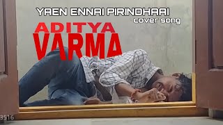 Yaen Ennai Pirindhaai Video Cover Song | Adithya Varma Songs |Dhruv Vikram,Banita Sandhu|Gireesaaya|