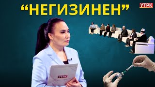 Эмдөө гана ооруну алдын алат// Негизинен ток-шоусу // 06.12.24