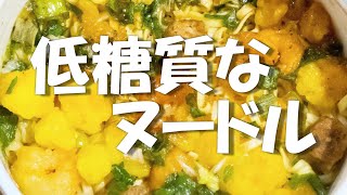 【血糖値測定】カップヌードルプロ【糖尿病への偏見】