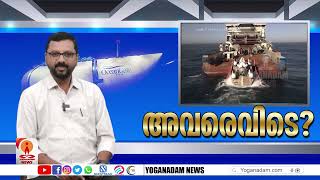 ടൈറ്റാനിക് കാണാൻ പോയവർക്ക് സംഭവിച്ചത് | Titanic Submarine |