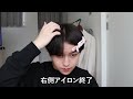 【メンズ髪セット】韓国アイドルのシースルーマッシュの造り方 k pop hairstyle tutorial 머리 세트。