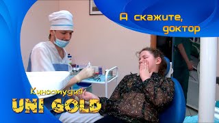 А скажите доктор... Короткометражный детский фильм.