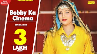 Bobby Ka Cinema | Reena Kaur | Sonu Vicky Brothers | New Haryanvi Song 2020 | Sonotek