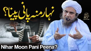 Nihar Munh Paani Pena | Ask Mufti Tariq Masood