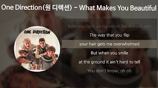 One Direction (원 디렉션) - What Makes You Beautiful [가사/Lyrics]