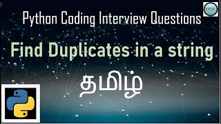 Find Duplicate Characters In a String - தமிழ் | Coding Interview questions | Python |Tamil