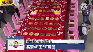 【祝福干女儿嫁得好 安溪大爷伯现婚宴】